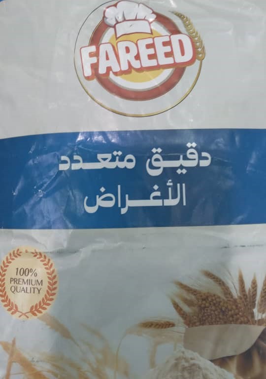 Fareed Al purpose Flour 5kg