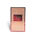 Mousuf Pur Concentrated Oul 12ml