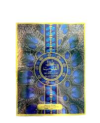 [A07407] Mukhalad Alquloob 20ml