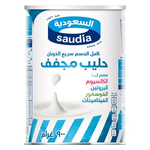 [A10235] Saudi milk powder 900g