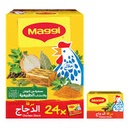 Maggi Chicken Stock 24pcs 432g