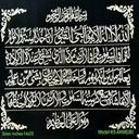 Decoration Cloth Aytal Kursi Ak00300